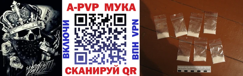 APVP Crystall Борзя