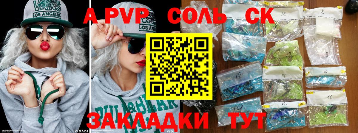 Alfa_PVP Соль  Альфа ПВП мука  Борзя  Вход с VPN 