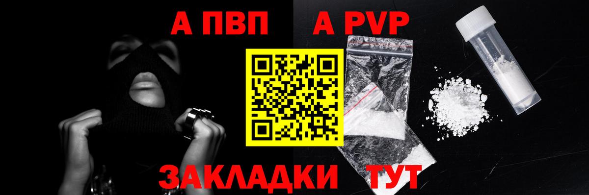 А ПВП мука Борзя