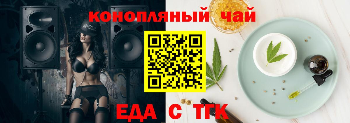 Печенье с ТГК марихуана  Вход с VPN  Борзя 