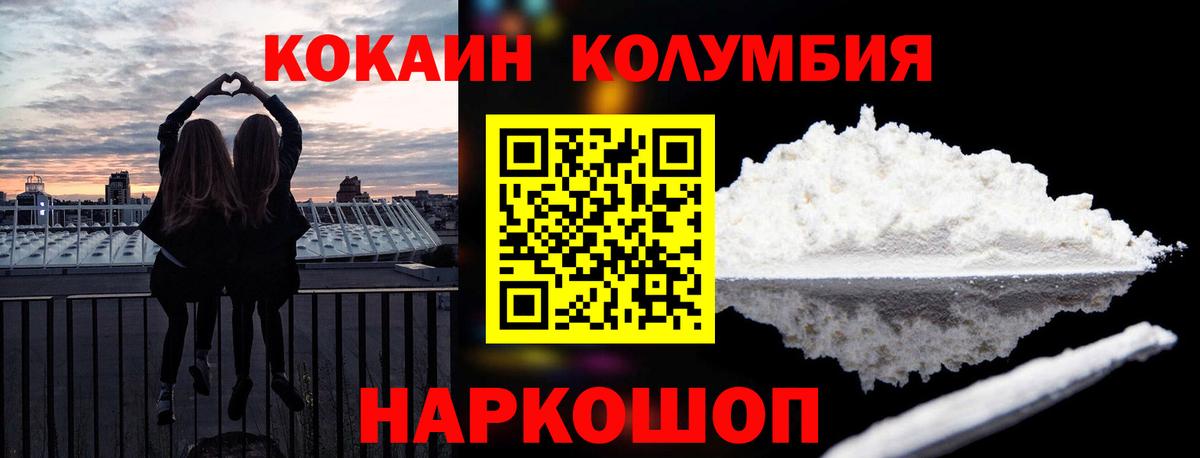 КОКАИН FishScale Борзя