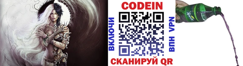 наркотики  Борзя  Codein Purple Drank 