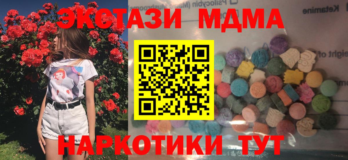 нарко площадка телеграм  блэк спрут зеркало  Ecstasy Philipp Plein  Борзя  Вход с VPN  ЭКСТАЗИ  Экстази MDMA 