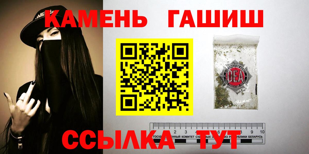 ГАШ Premium  Вход с VPN  ГАШИШ  Борзя 