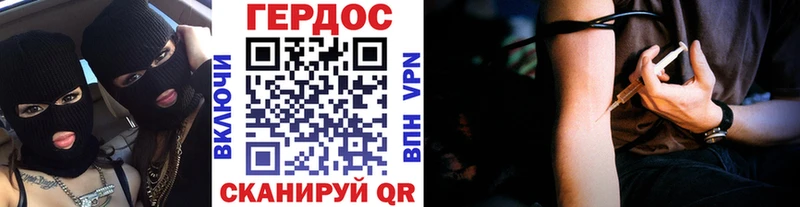Героин герыч  купить закладку  Борзя 