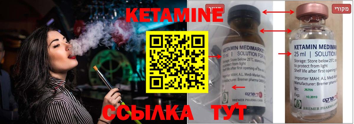 Кетамин VHQ Борзя