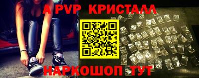 ALPHA PVP Волжский