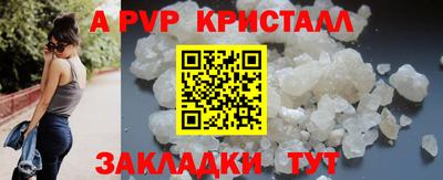 ALPHA PVP Волжский