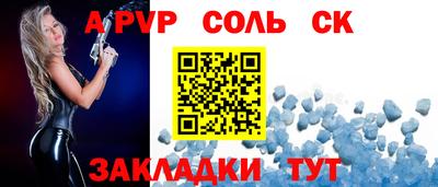 ALPHA PVP Волжский