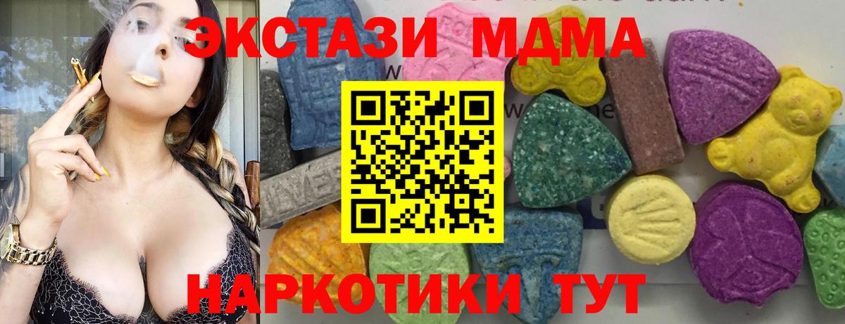 MDMA  Вход с VPN  Борзя  МДМА кристаллы 