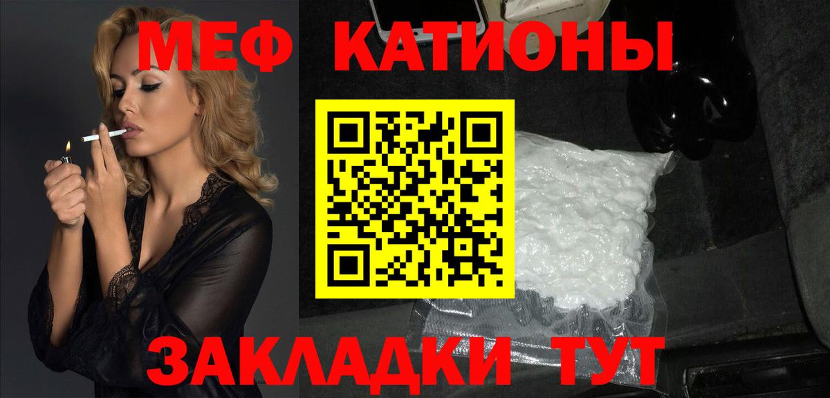МЯУ-МЯУ  Мефедрон 4 MMC  наркошоп  Борзя  Меф  Вход с VPN 