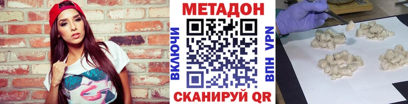 МЕТАДОН кристалл  где купить наркоту  Борзя 
