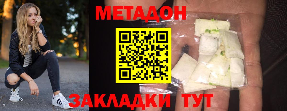 Борзя  Метадон VHQ  МЕТАДОН VHQ  Вход с VPN 