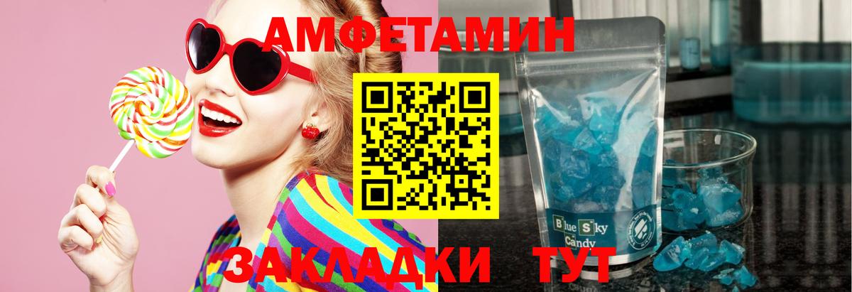 МЕТАМФЕТАМИН витя  Вход с VPN  Метамфетамин  Борзя 