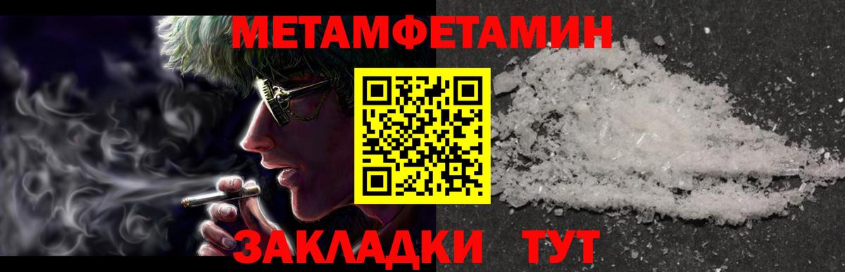 Первитин винт Борзя