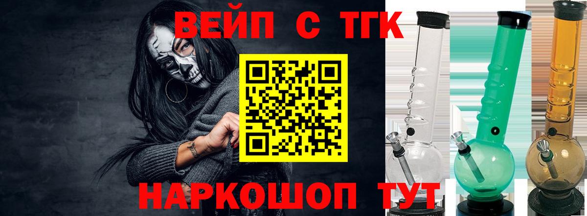 ТГК вейп  ТГК гашишное масло  Борзя  Вход с VPN 